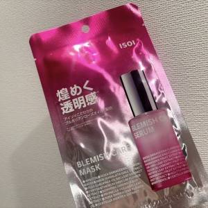 夏にも使いやすい！ベタつかずさっぱり仕上がる「アイソイ ブレミッシュケアマスク」