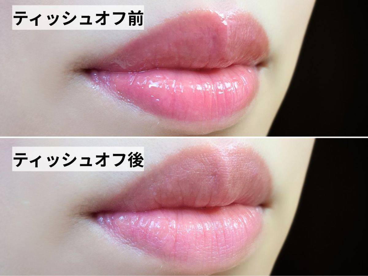 キス 4Dリップ 06 レディーフィグの仕上がりをティッシュオフしたビフォーアフター比較画像