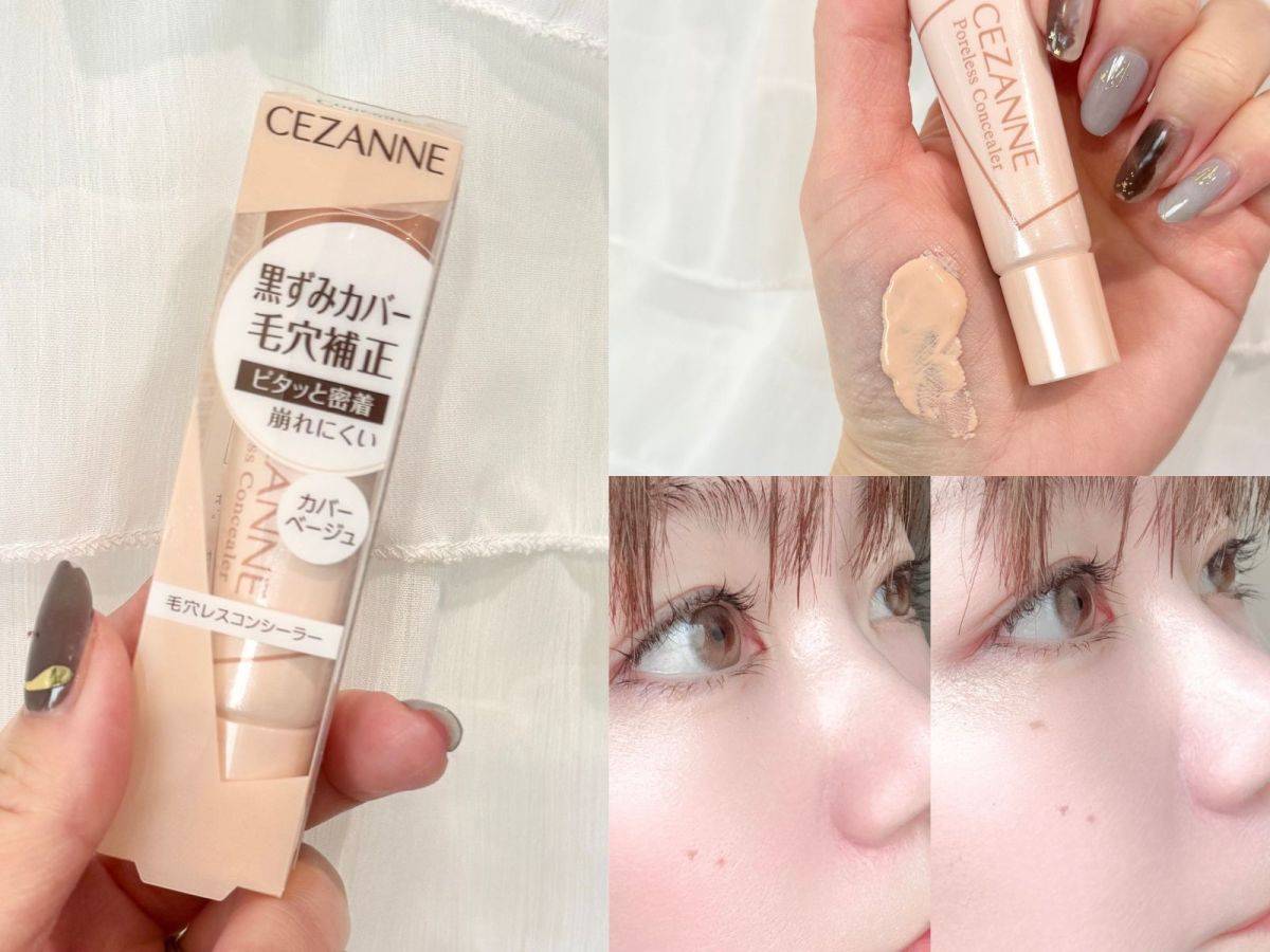 毛穴レスコンシーラー【新色】カバーベージュ