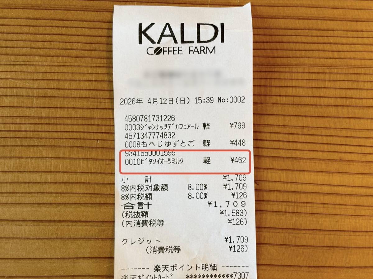 注目の商品をチェック！