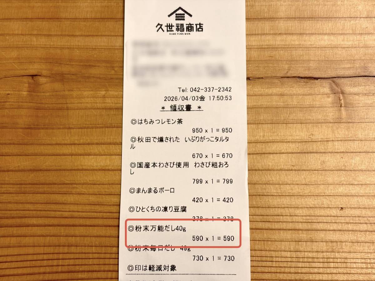 本気でウマいと噂のオリジナル商品！