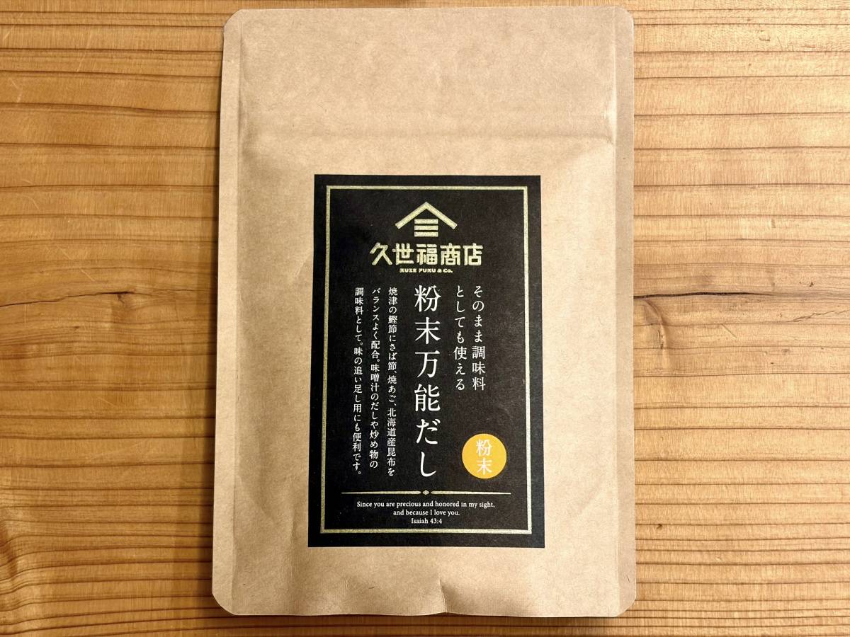 本気でウマいと噂のオリジナル商品！