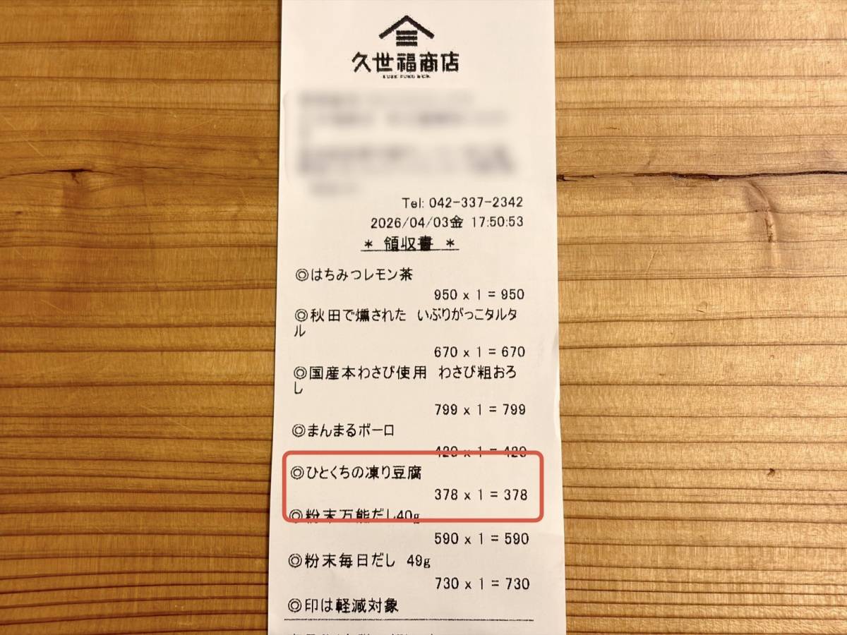 人気の定番商品をチェック！