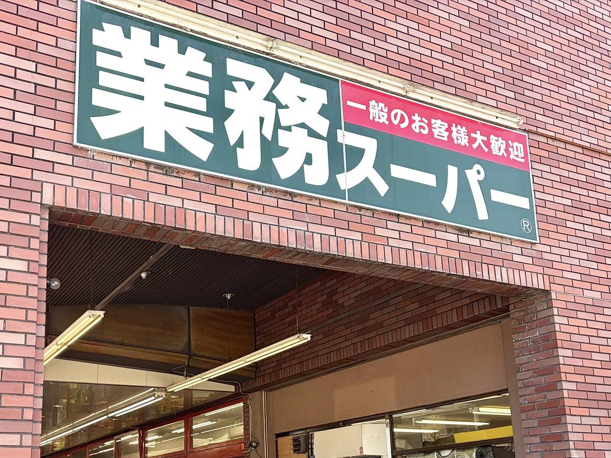 お得な“総力祭”が開催中！