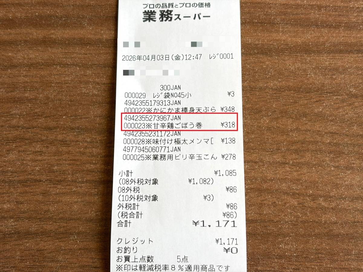 お得な“総力祭”が開催中♪