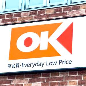 【オーケー】忙しい日にぴったりな冷凍食品を発見！正直レビューしてみた