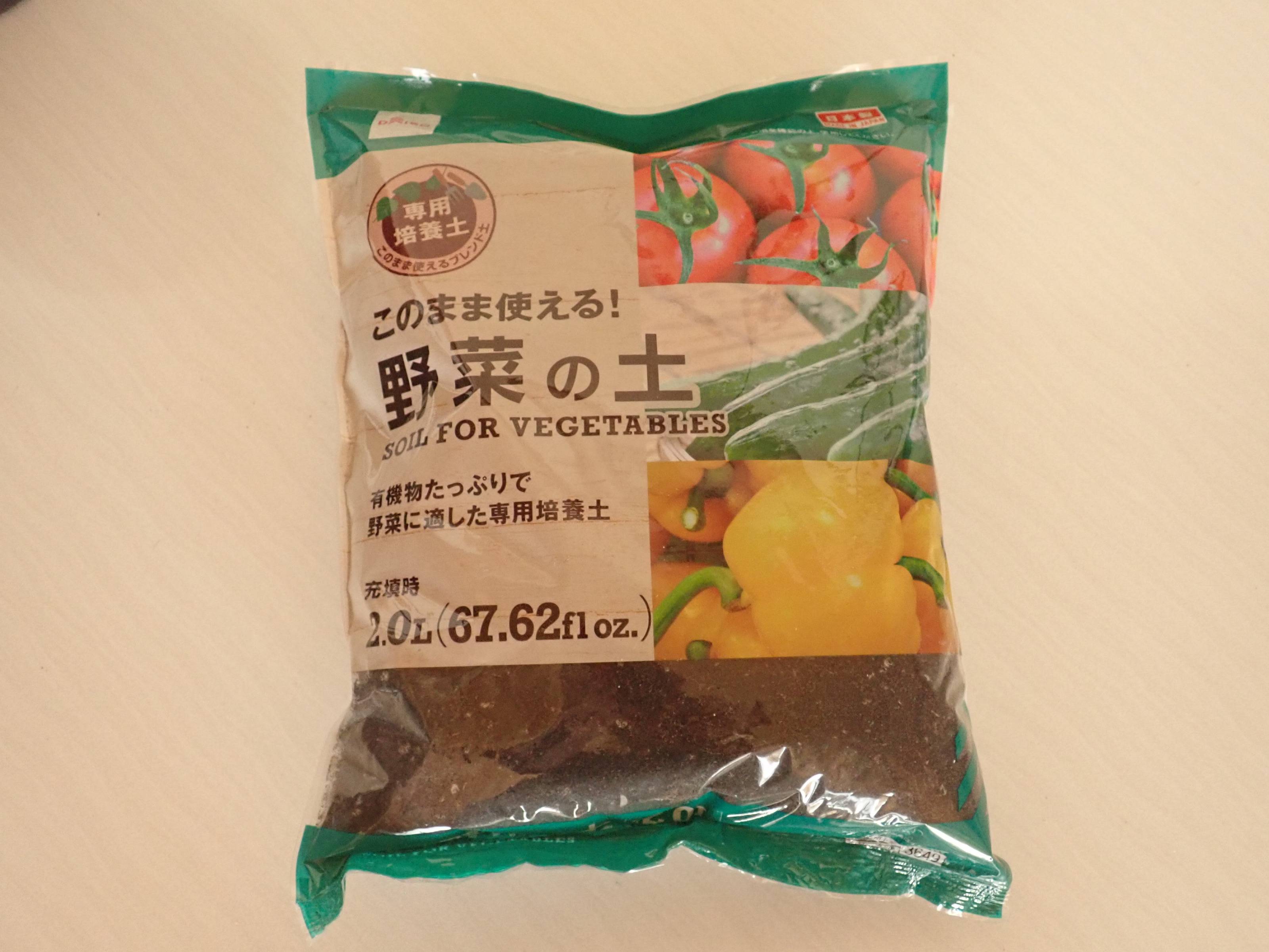 ダイソーの野菜の土