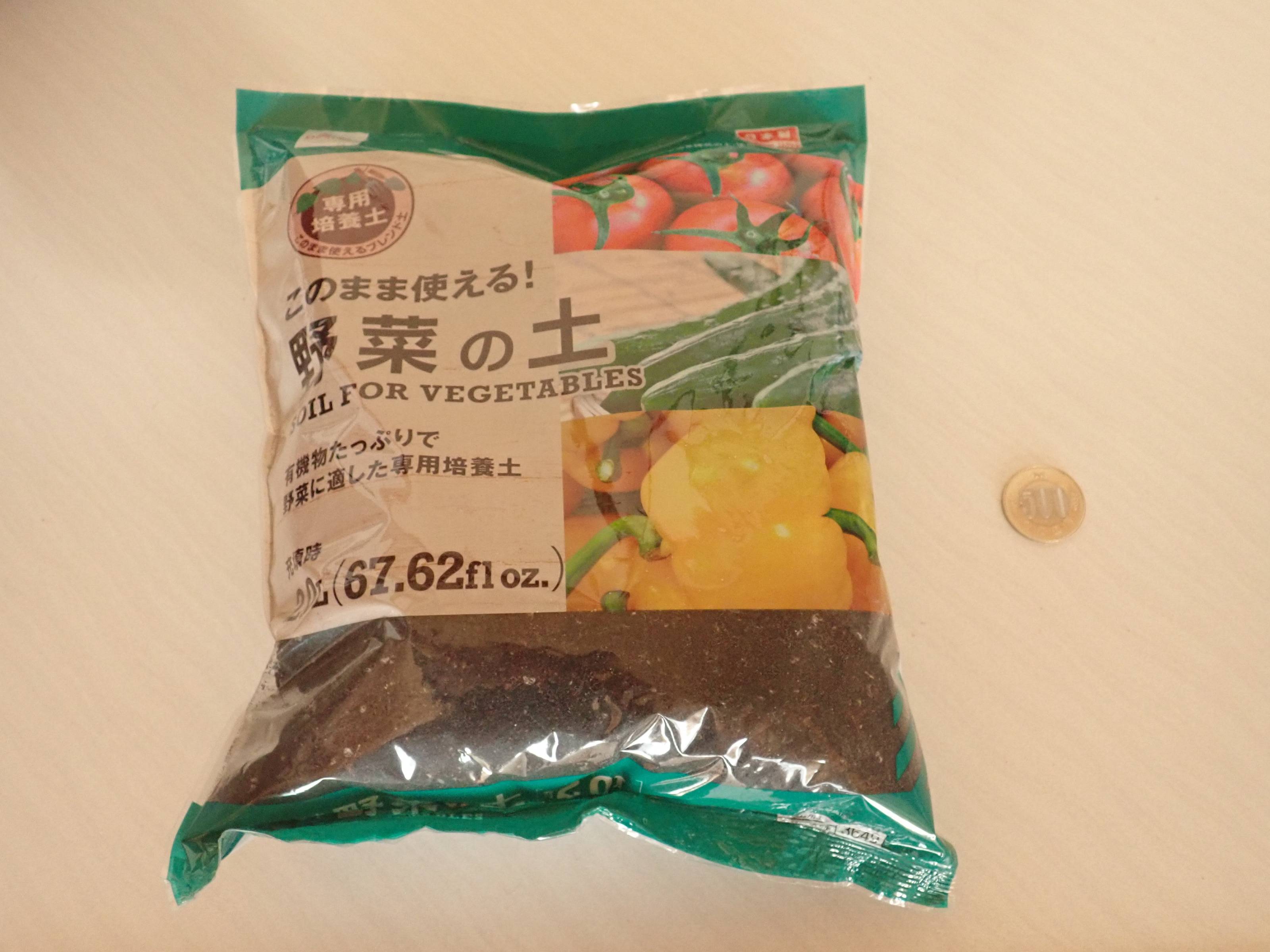 ダイソーの野菜の土