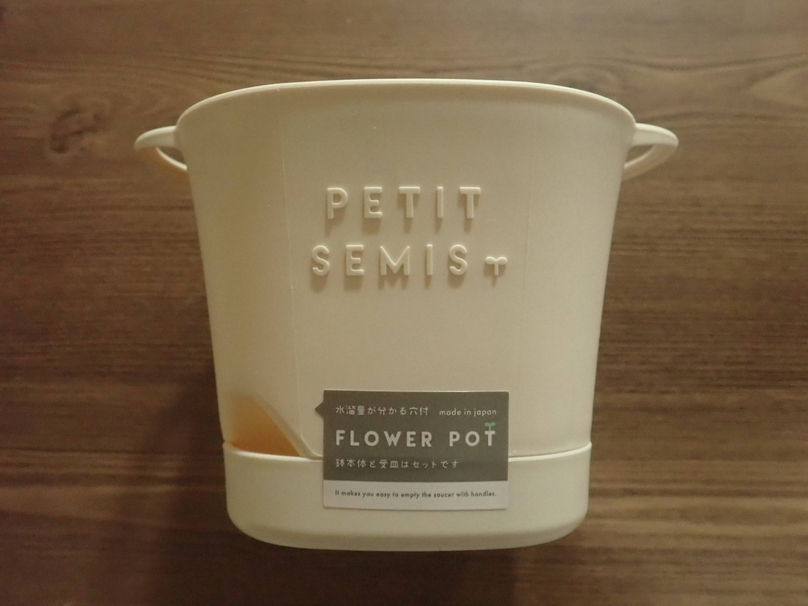 ダイソーのバスケットポット アイボリー