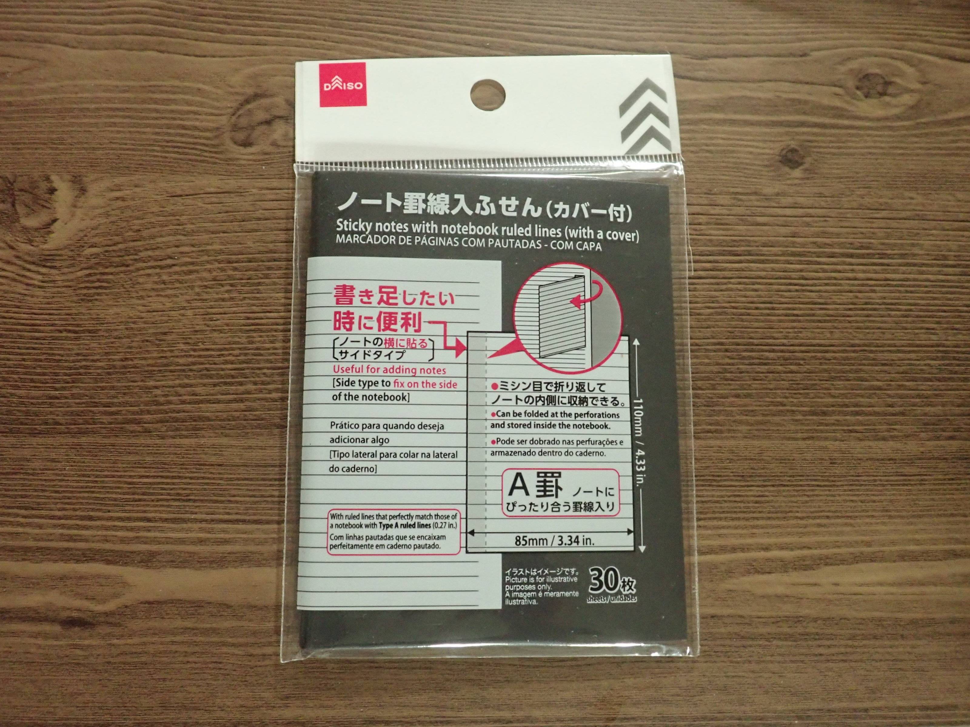 ダイソーのノート罫線入ふせん(カバー付、30枚)