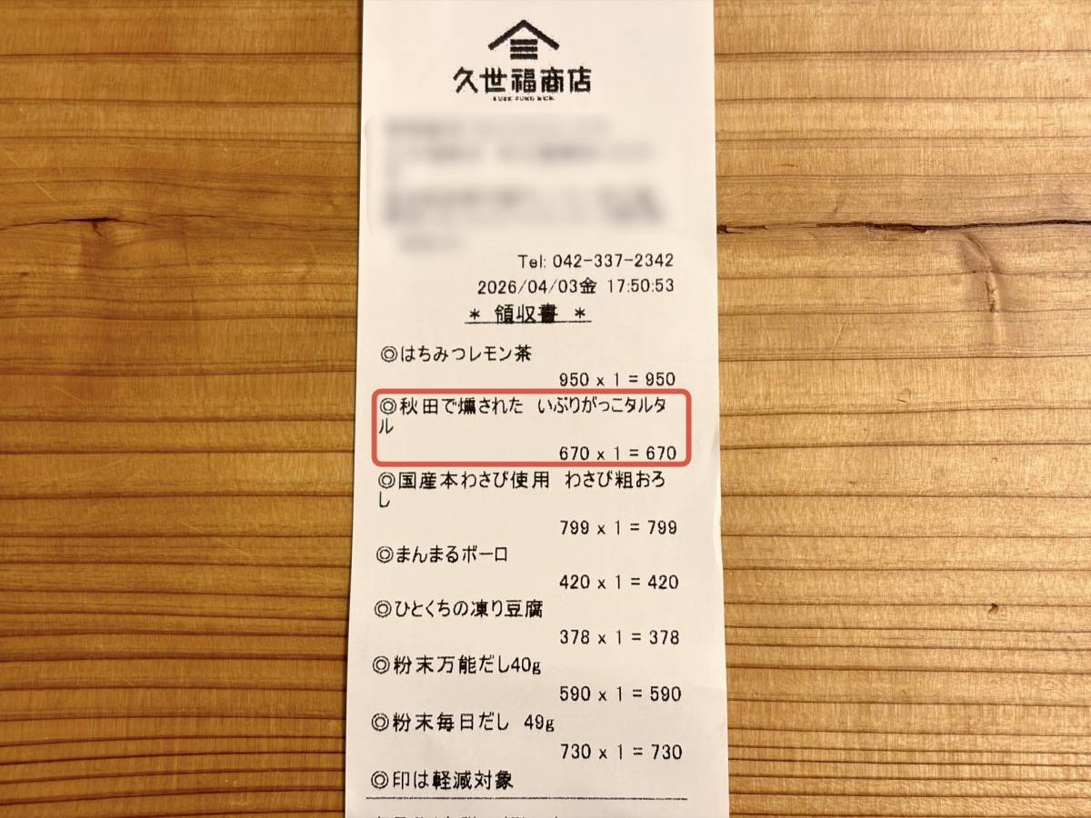 人気商品を買ってみた！