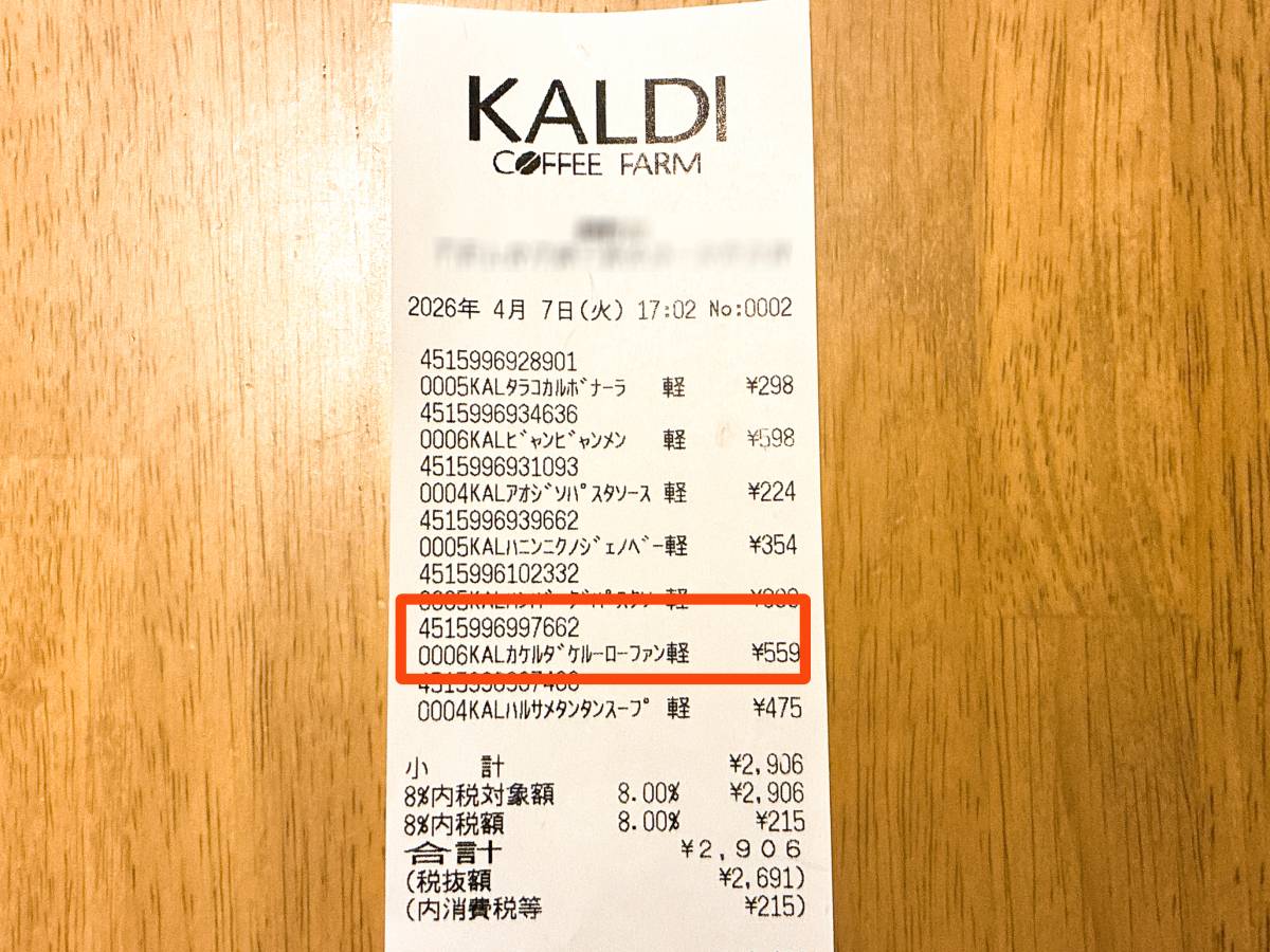 人気商品を買ってみた！