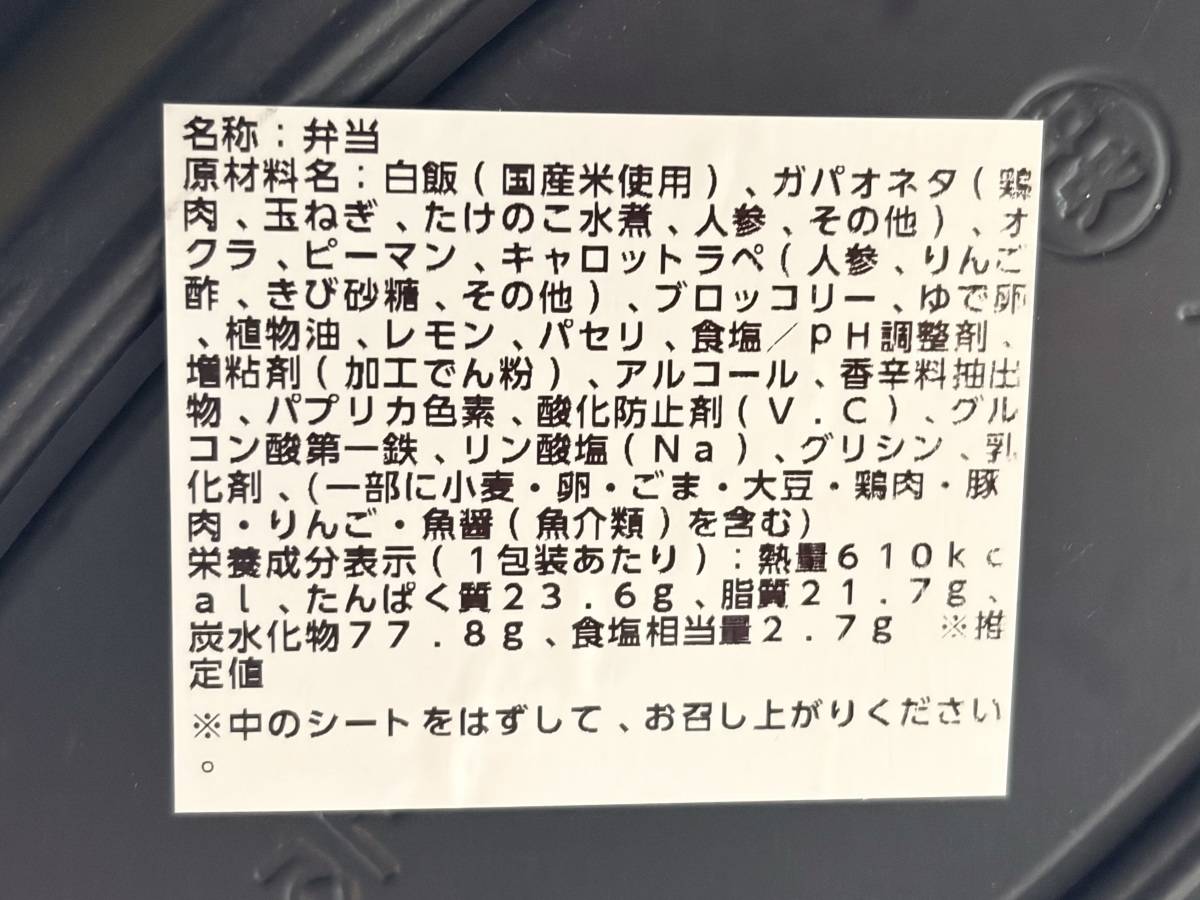 成分表