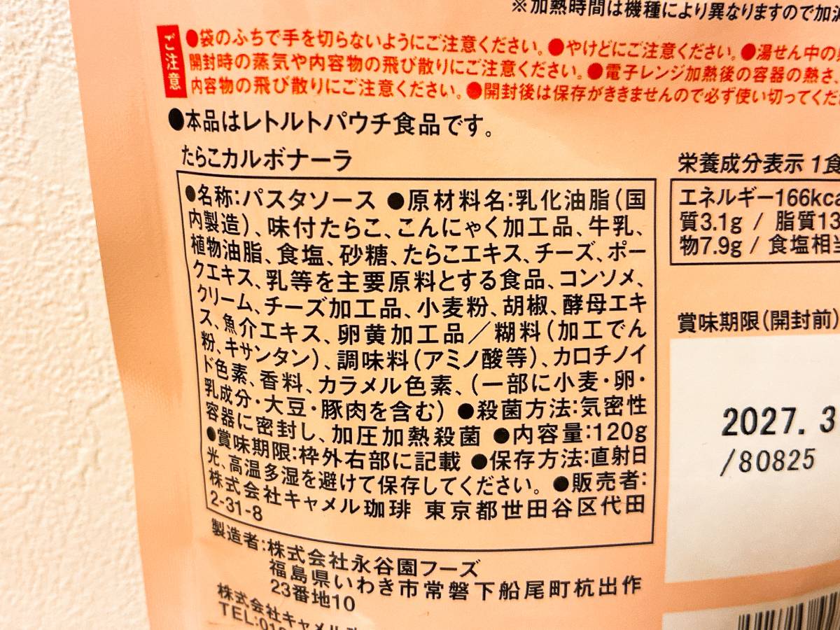 成分表