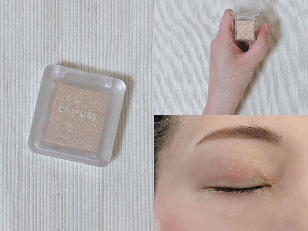 ちふれ シングル カラー アイシャドウ