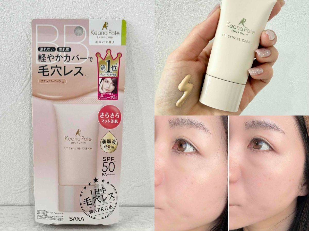 サナ 毛穴パテ職人「フィットスキンBBクリーム」
