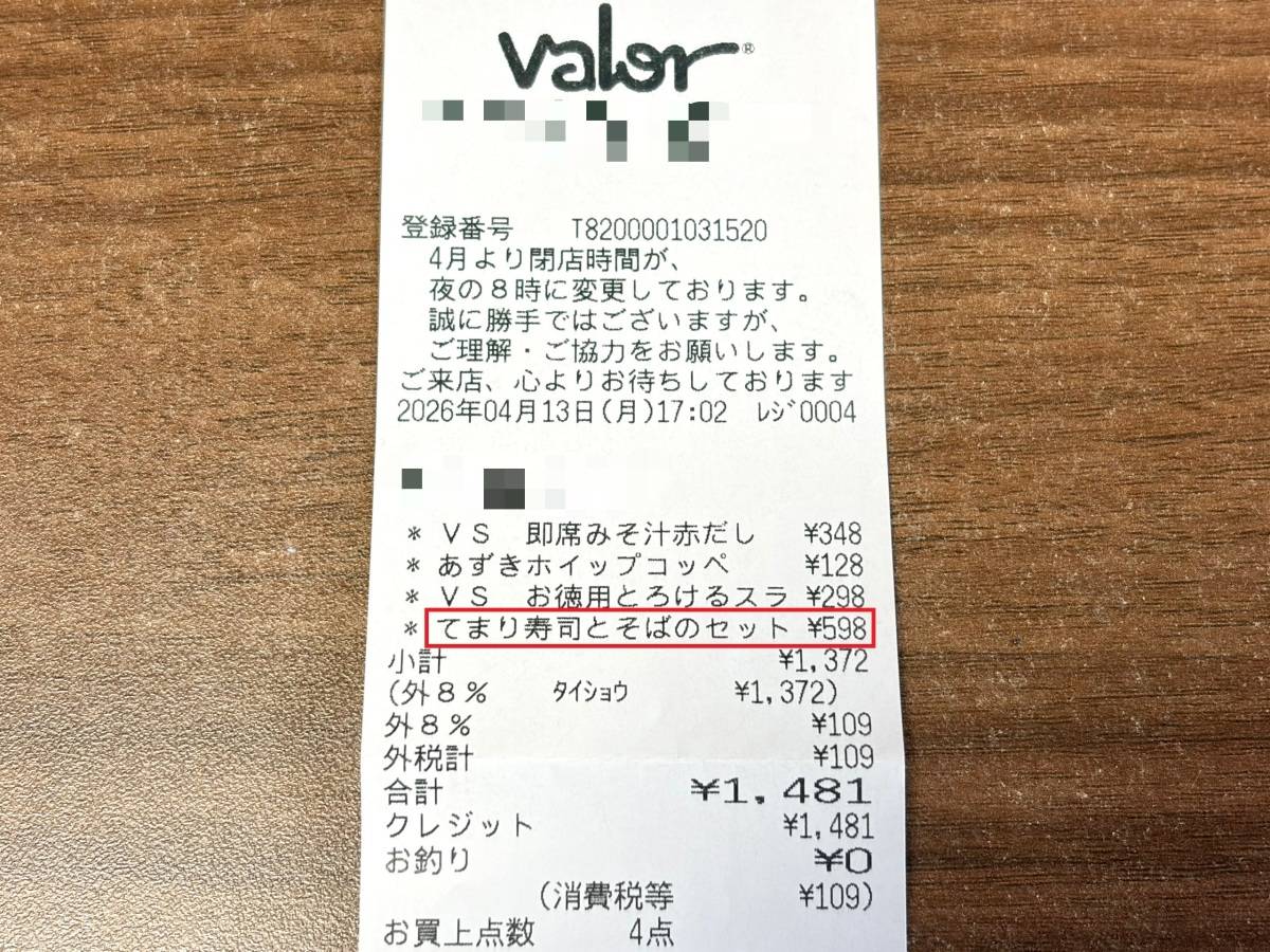 人気商品を買ってみた！