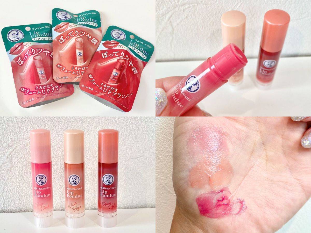 メンソレータム「リップフォンデュ」