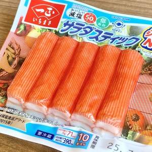 ほぼデパ地下の味……。知らなきゃ損する「カニカマ」の超簡単レシピ