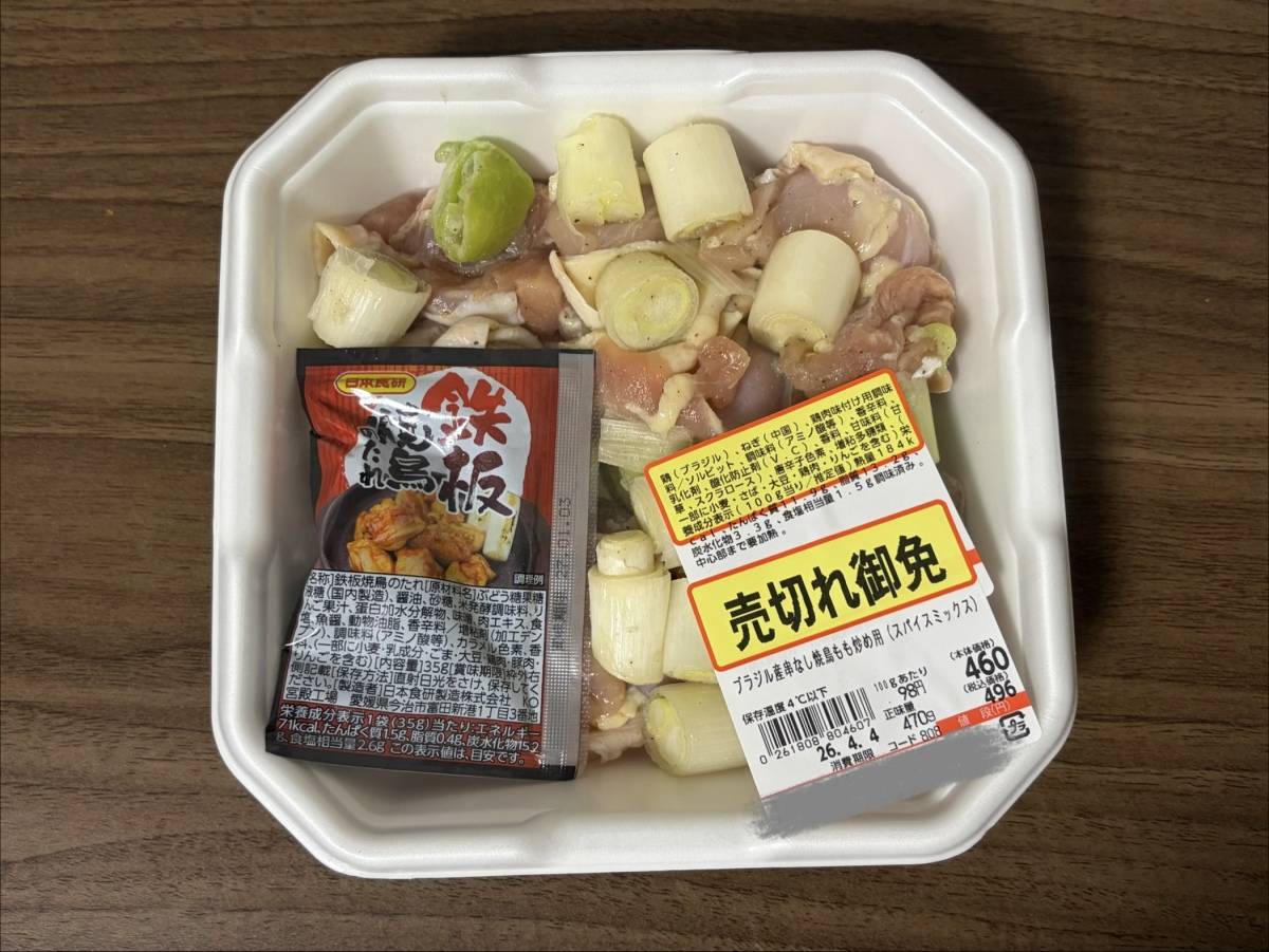 人気商品を買ってみた！