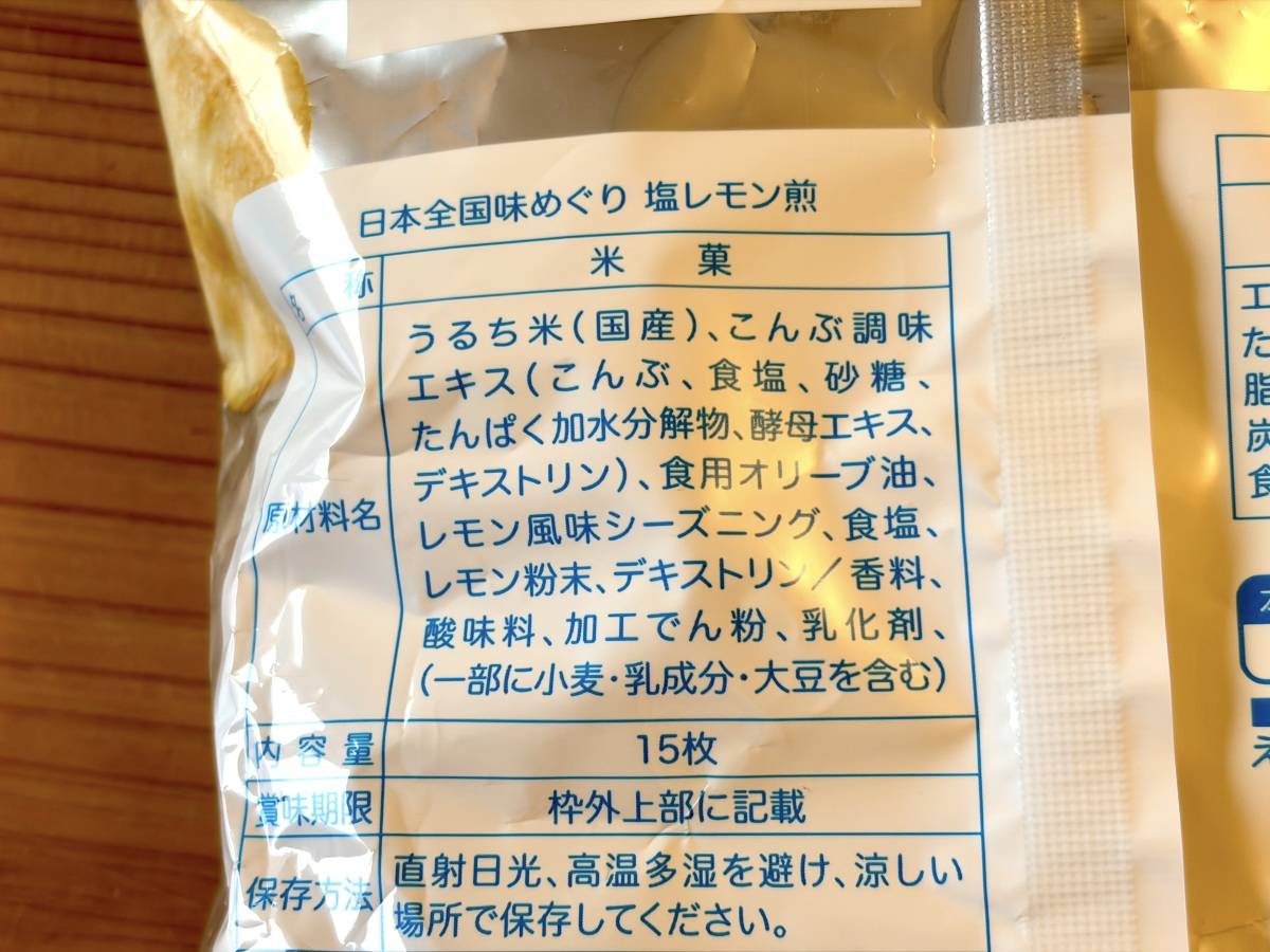 成分表