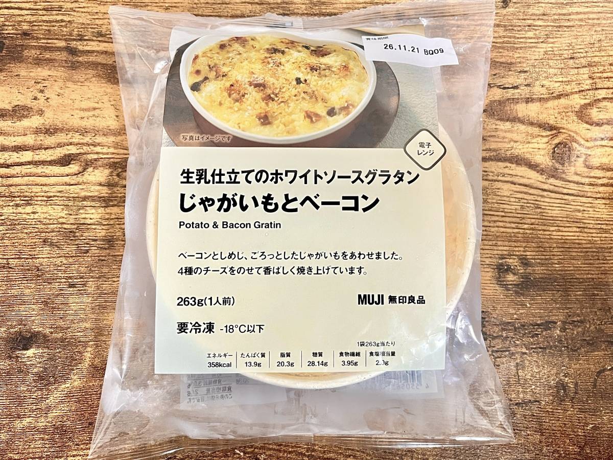 人気商品を買ってみた！