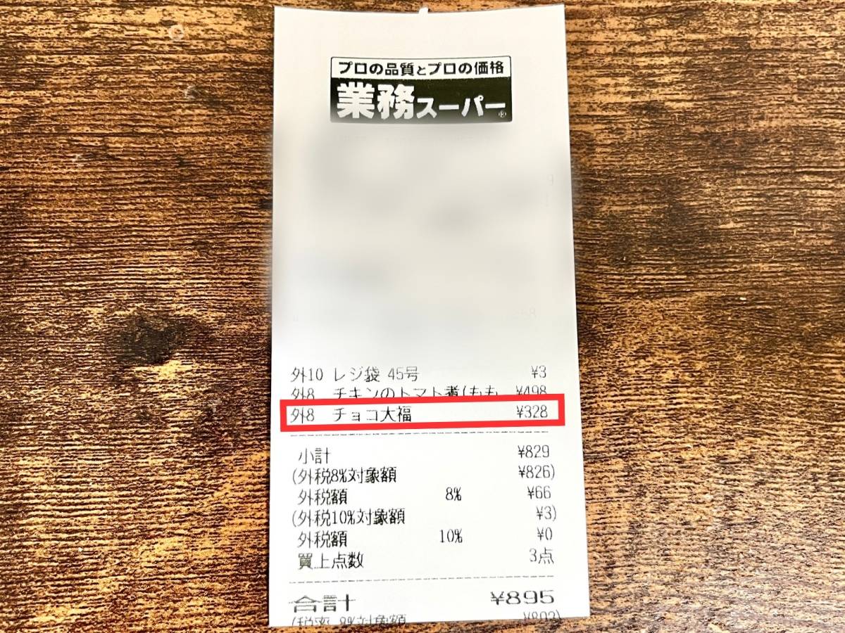 大人気の冷凍食品を食べてみた！