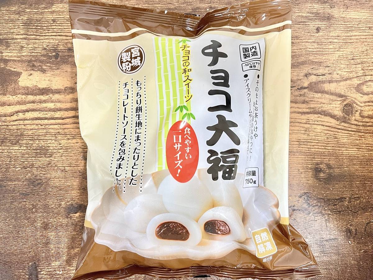 大人気の冷凍食品を食べてみた！