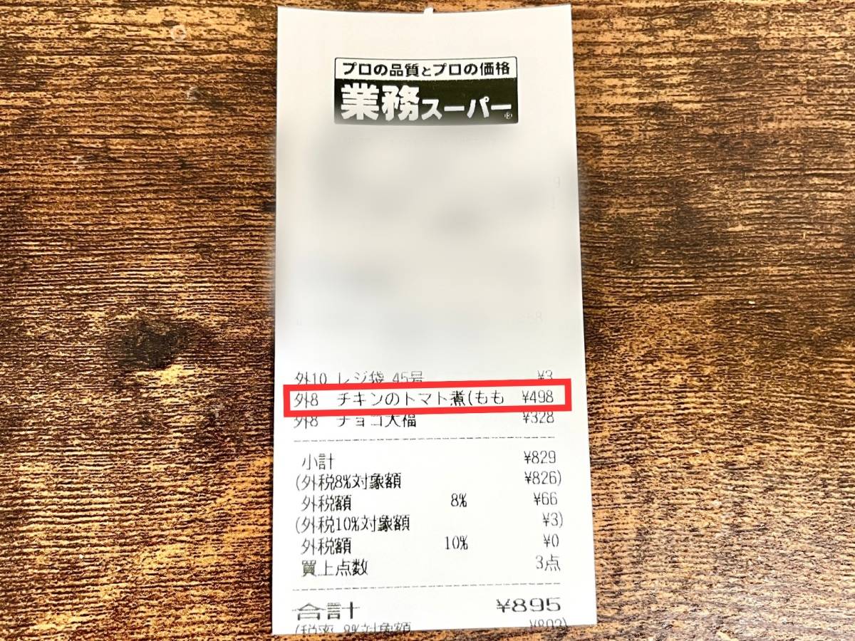 人気商品を買ってみた！