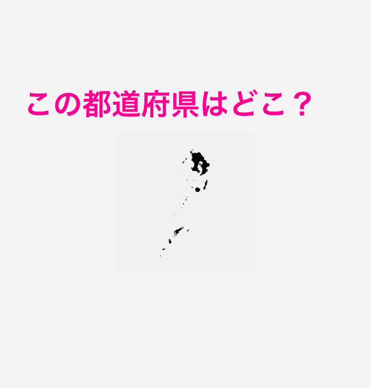 鹿児島県の地図
