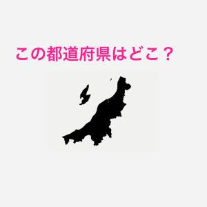  新潟県 