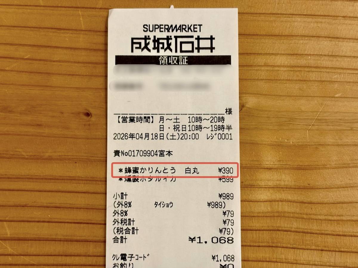 本気でウマいと噂の人気商品を発見！