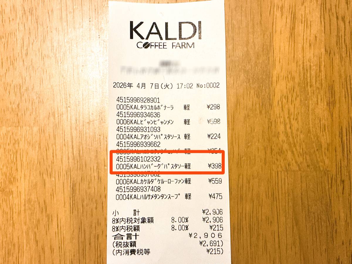 これはちょっと気になる！