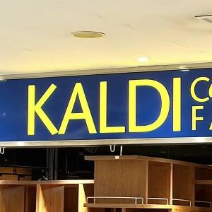 【カルディ】の時短食品を食べてみた正直な感想♪何度でも食べたくなる美味しさ