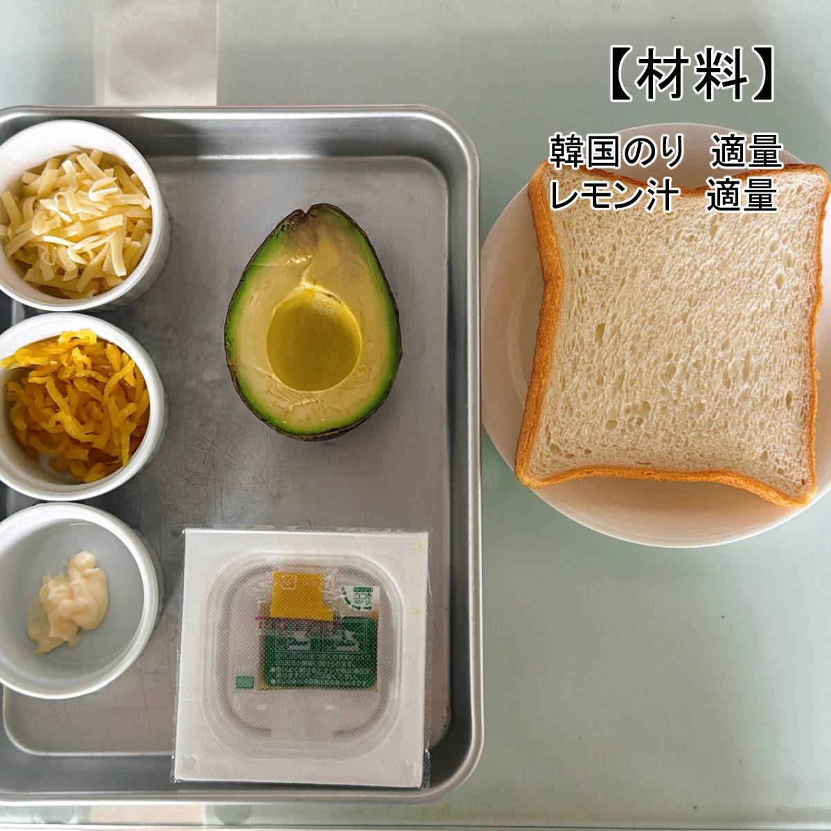 パスコ公式の「納豆アボカドトースト」のレシピ