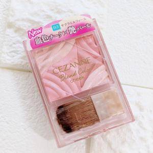 【セザンヌ】完全に大当たりです♡テクニックいらずで垢抜ける「超優秀コスメ」