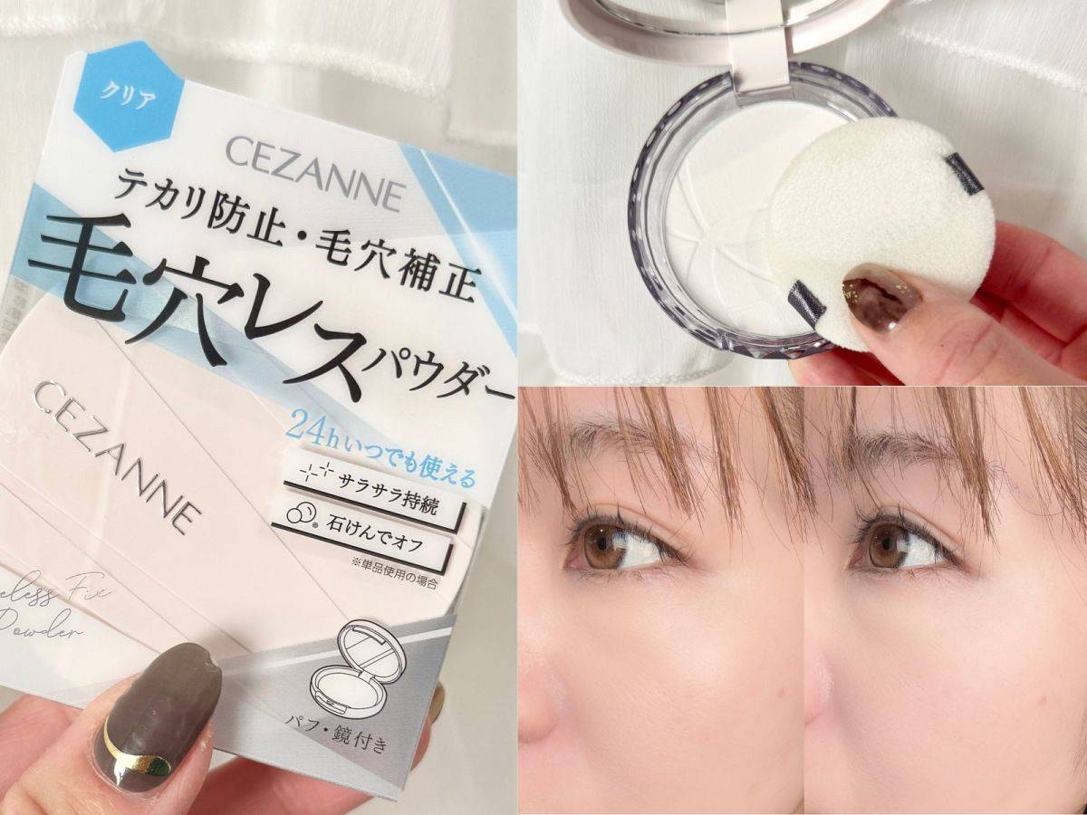 CEZANNE「毛穴レスフィックスパウダー」
