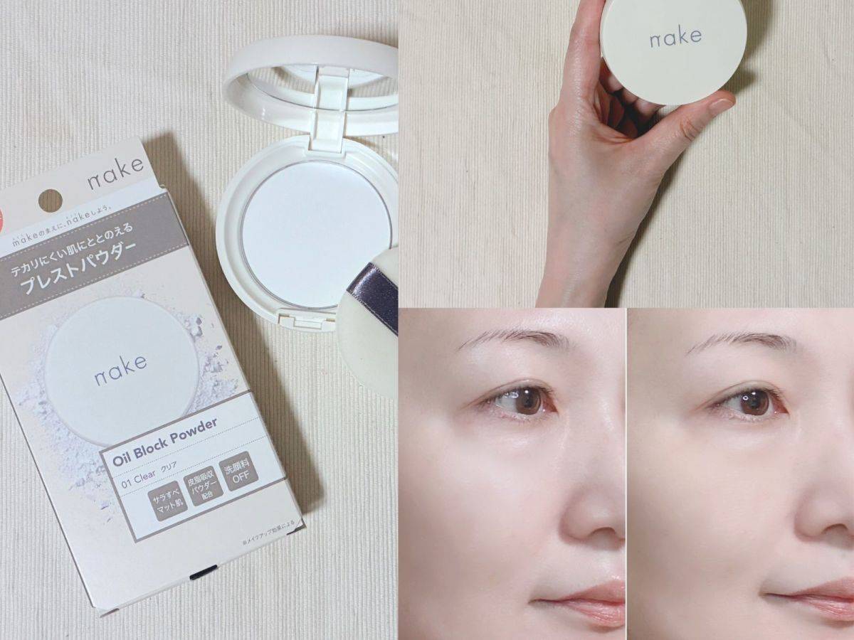 nake「オイルブロックパウダー」