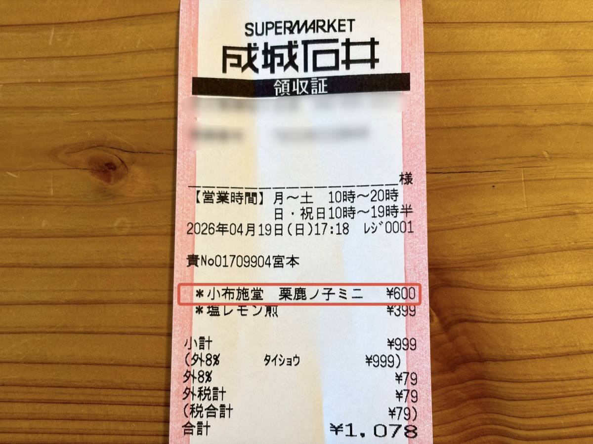 話題の人気商品みつけた！