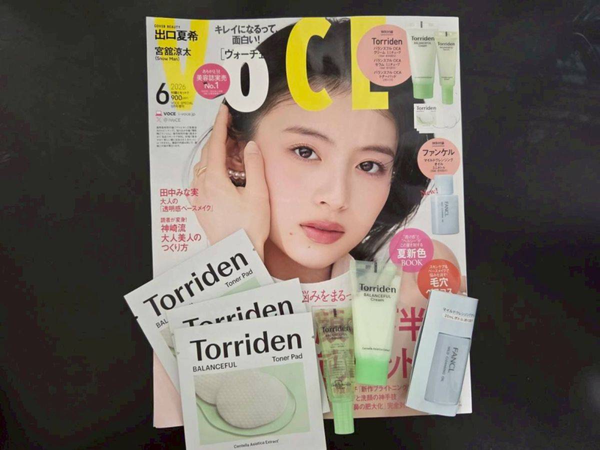 VOCE 6月号＜Special Edition増刊＞