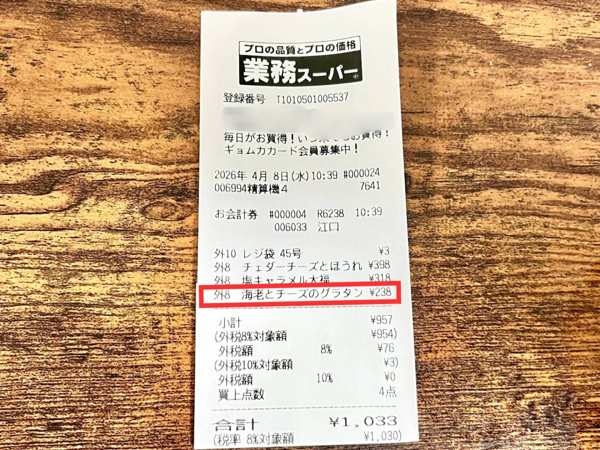 何度も食べたくなる人気商品を発見！