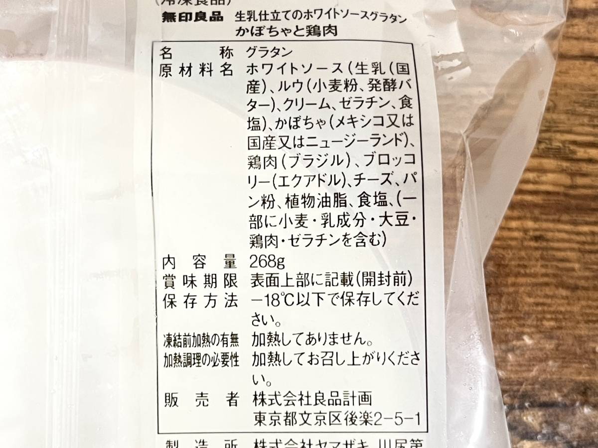 成分表