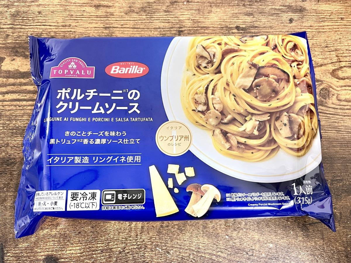 人気商品を買ってみた！