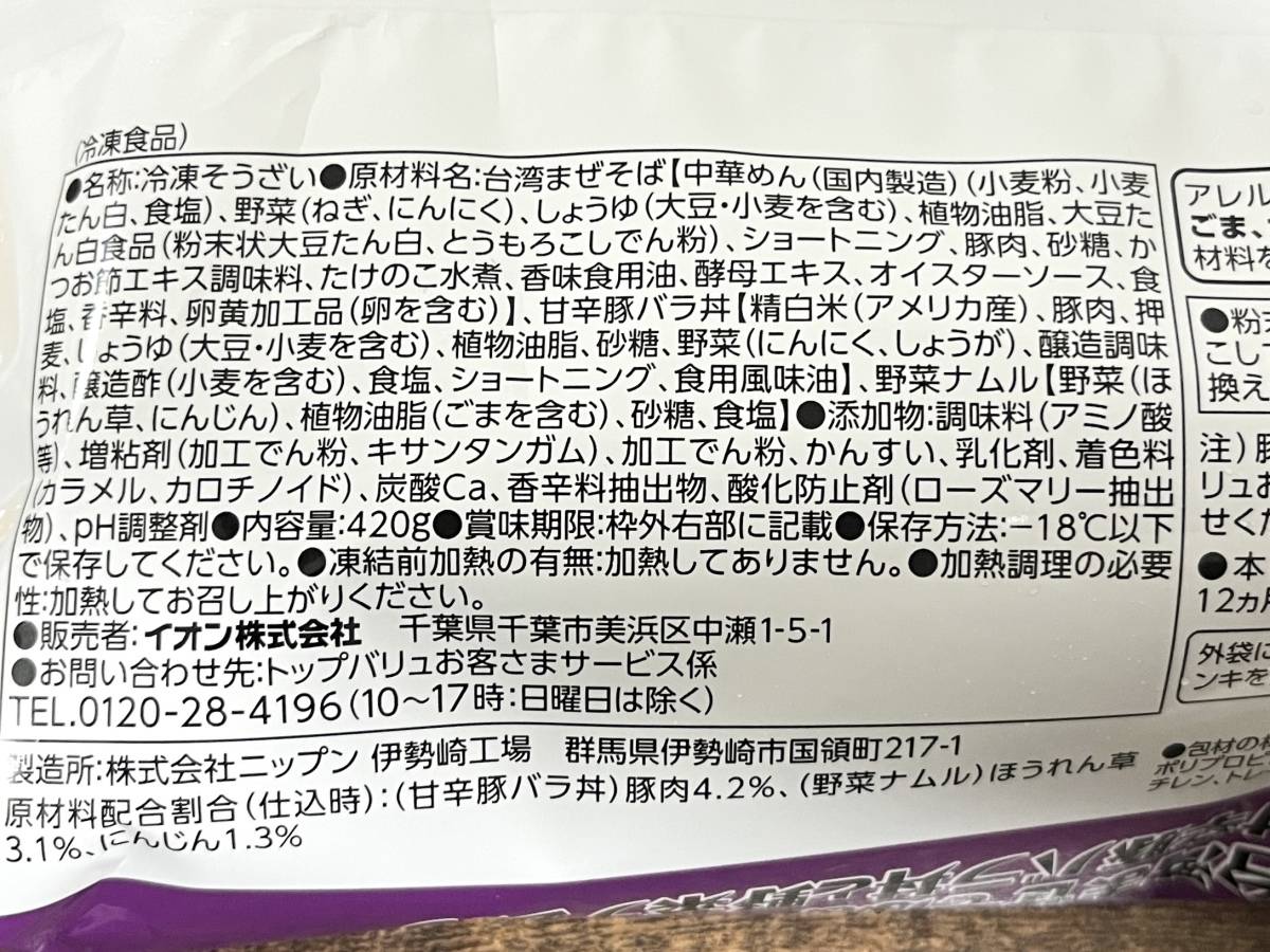成分表