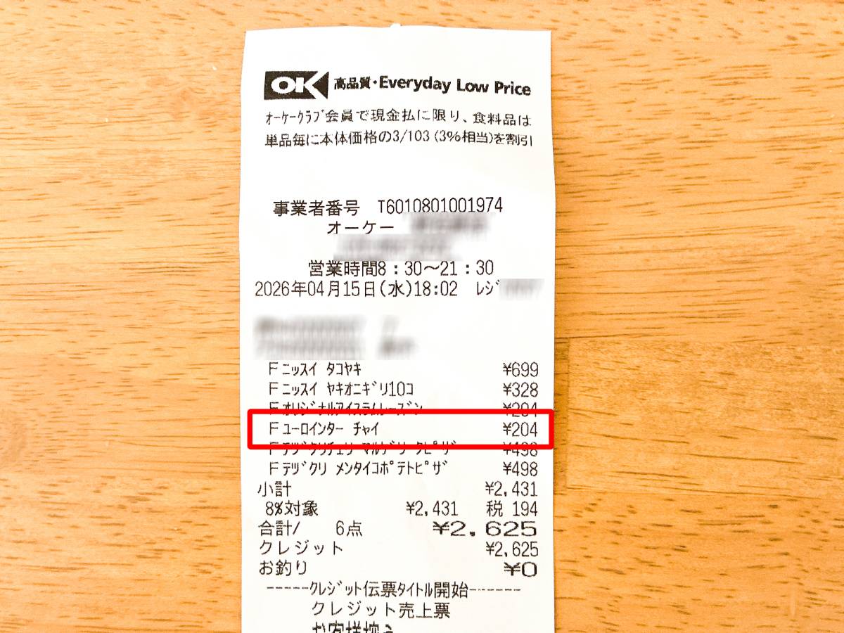 人気メニューを発見！