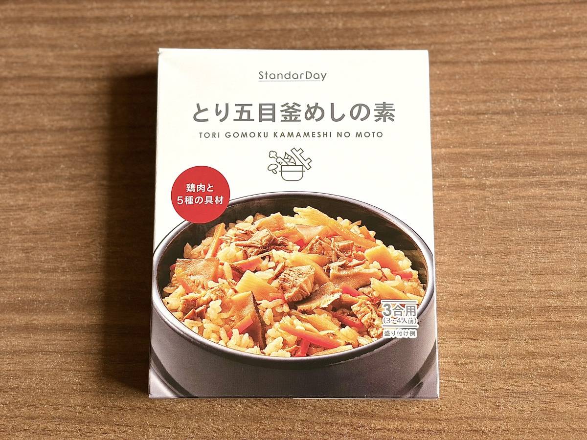 人気商品を買ってみた！