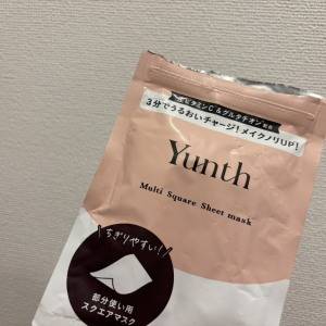 3分で部分ケア完了！ちぎって使える「Yunth」のシートマスクをお試し