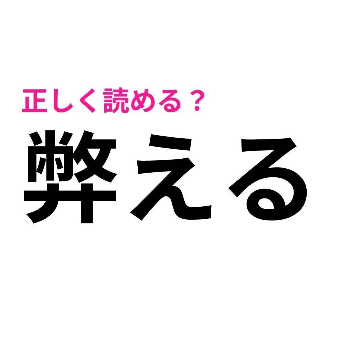 弊える