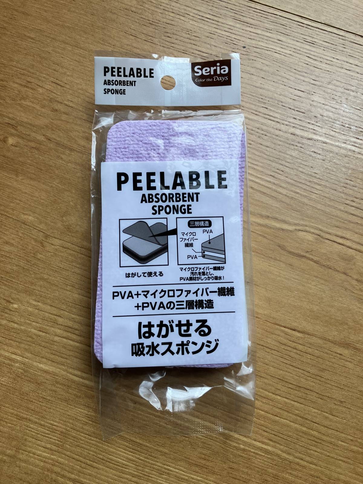セリアのはがせる吸水スポンジ