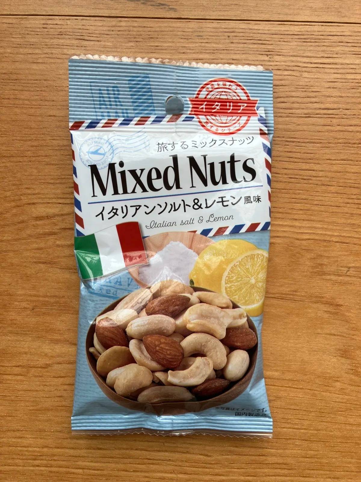 DAISO(ダイソー)：デルタインターナショナル 旅するミックスナッツイタリアンソルト＆レモン風味 24g